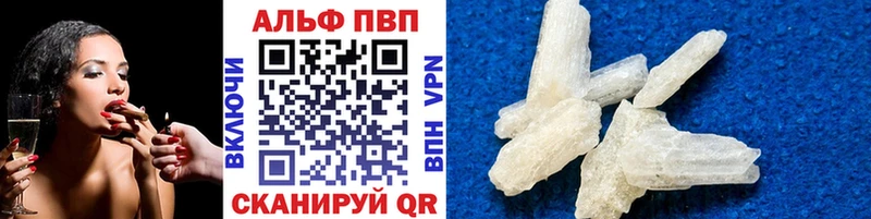Альфа ПВП крисы CK  Каменногорск 