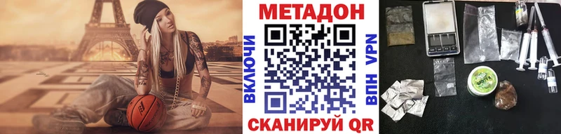 МЕТАДОН methadone  Каменногорск 
